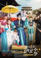  Песнь моей единственной любви смотреть онлайн сериал 1 сезон 